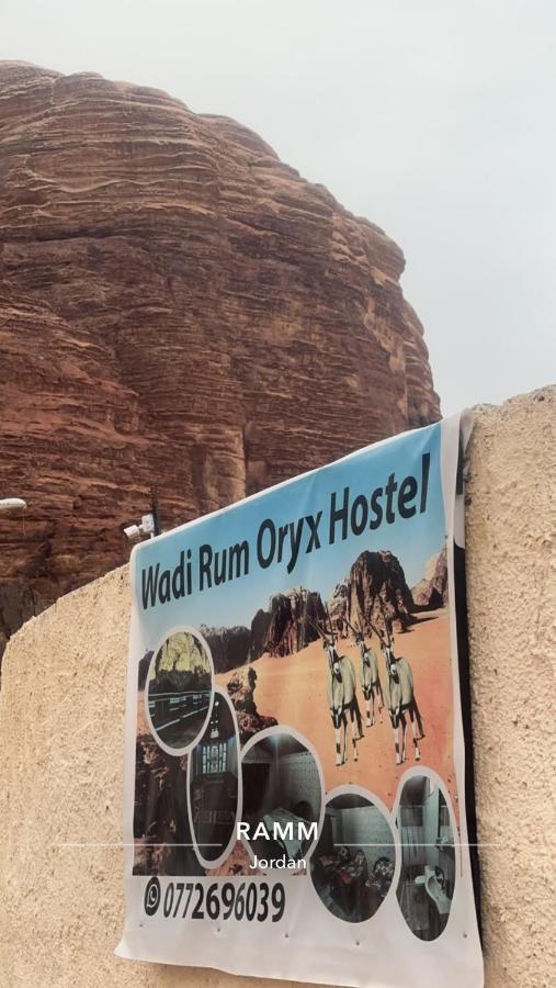 Wadi Rum Oryx Hostel & Tours Esterno foto